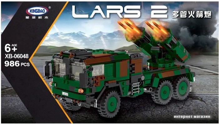 Конструктор XingBao Немецкая самоходная РСЗО LARS-2 XB-06048