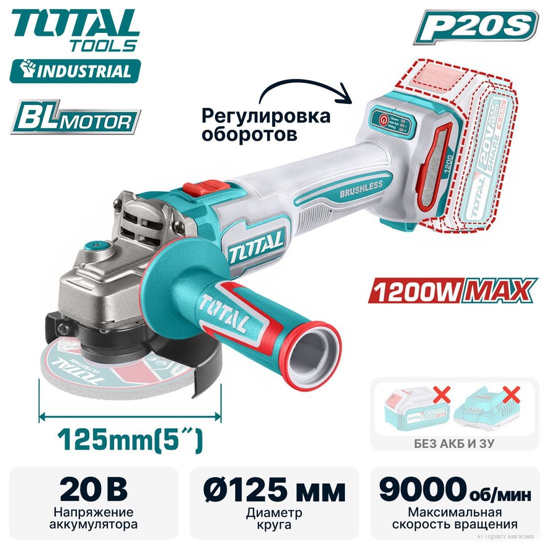 Total TAGLI221253 (без АКБ)