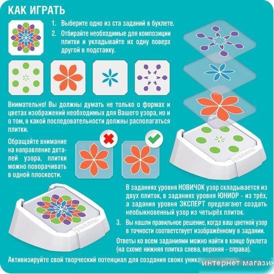 Развивающая игра Bondibon Мой калейдоскоп. Цветные узоры ВВ5080