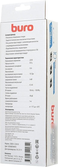 Сетевой фильтр Buro 500SH-3-SW-W