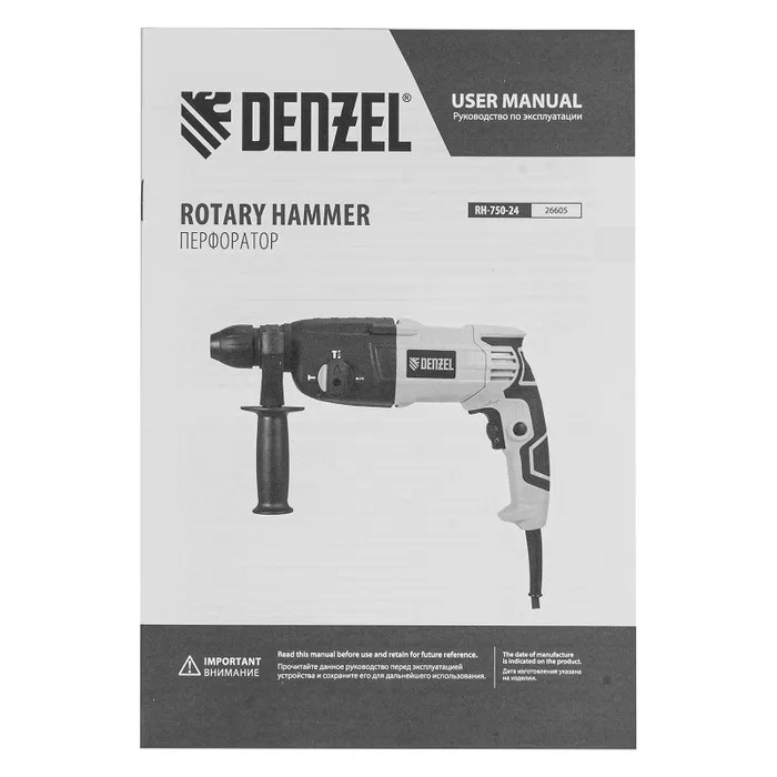 Перфоратор Denzel RH-750-24