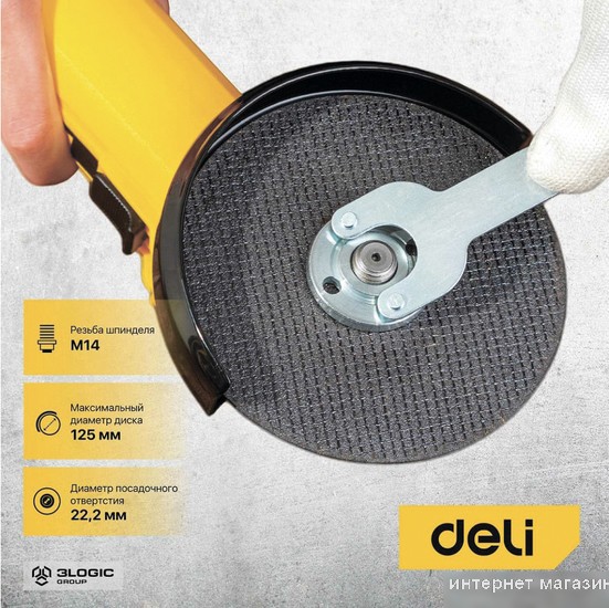 Угловая шлифмашина Deli DL-JM125-E1 103024