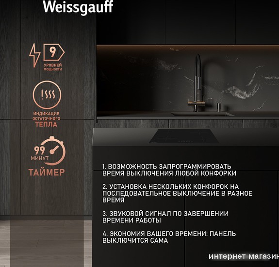 Варочная панель Weissgauff HI 632 BA