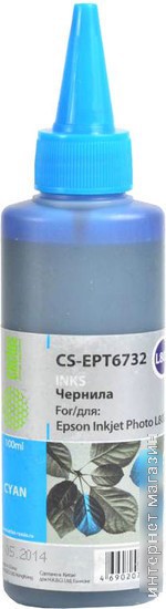 Чернила CACTUS CS-EPT6732