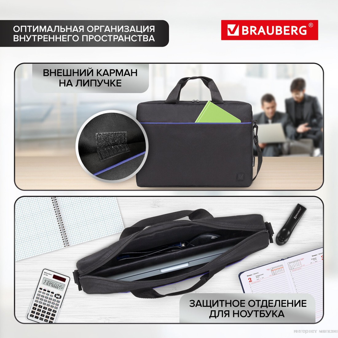 Сумка BRAUBERG Practical 272603 (черный)