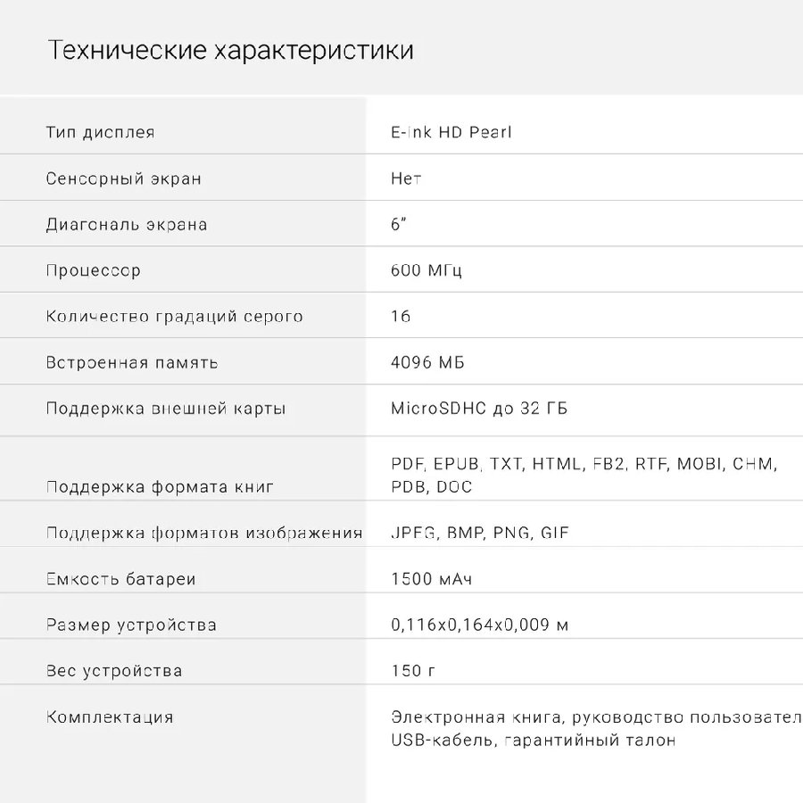 Электронная книга Digma M2