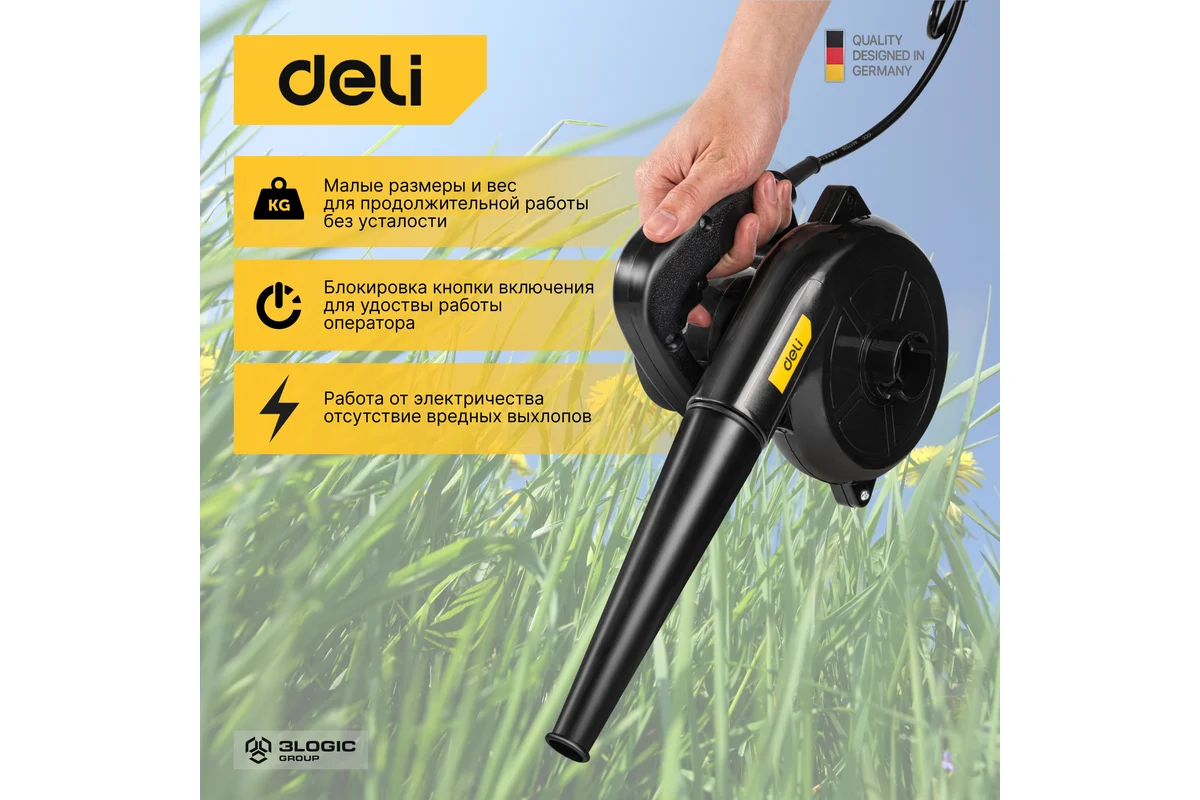 Ручная воздуходувка Deli DL-GF03-E1 102875