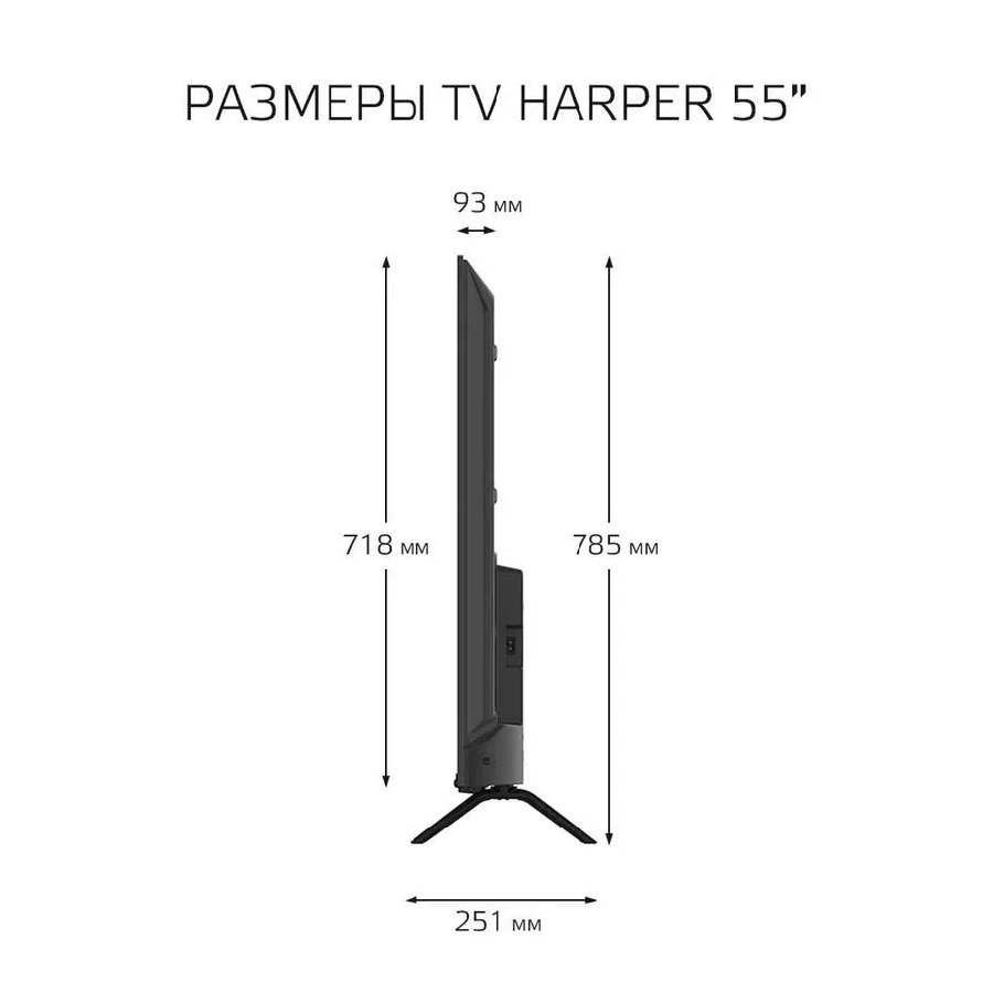 Телевизор Harper 55U770TS