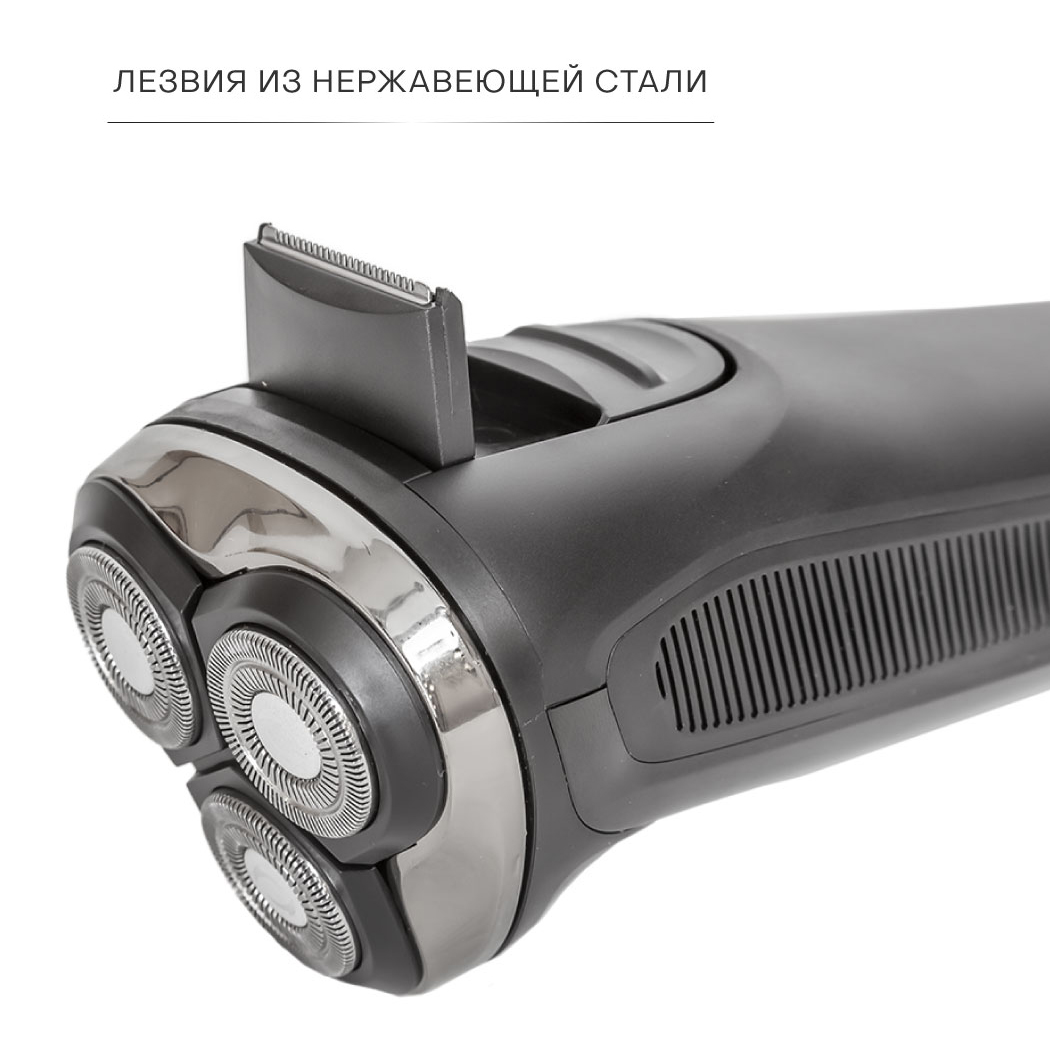 Электробритва Supra RS-319