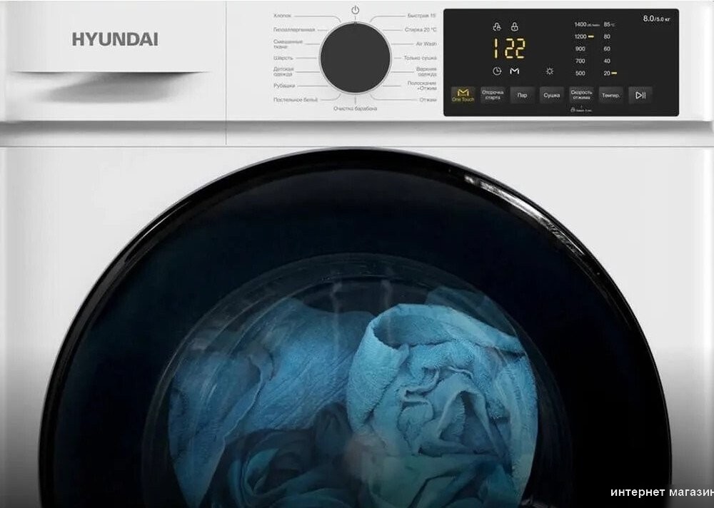 Стирально-сушильная машина Hyundai WFD8402