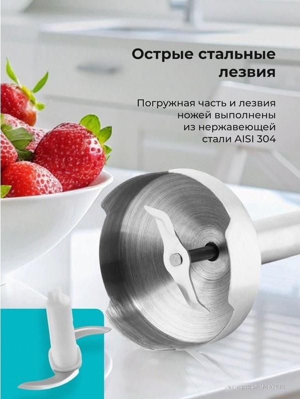 Погружной блендер Galaxy Line GL2140