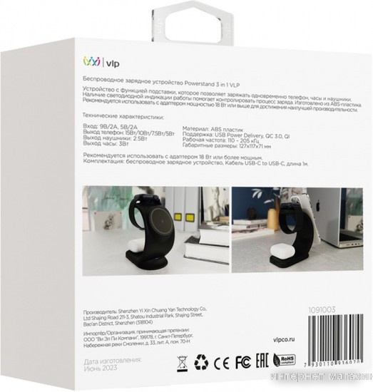 Беспроводное зарядное VLP Powerstand 3 in 1 (черный)