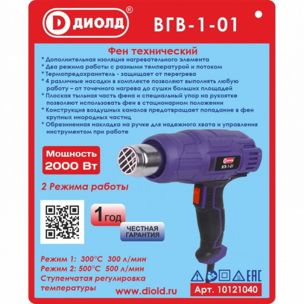 Промышленный фен ДИОЛД ВГВ-1-01