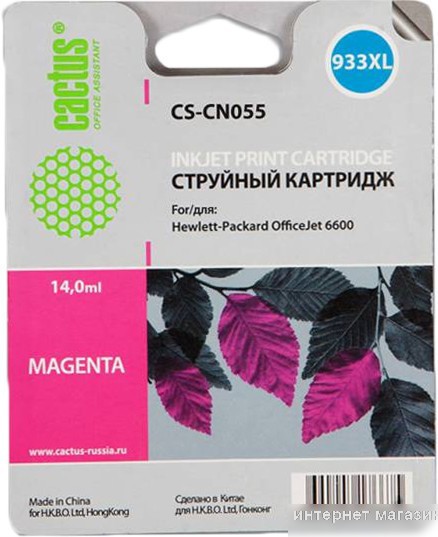 Картридж CACTUS CS-CN055 (аналог HP CN055AE)