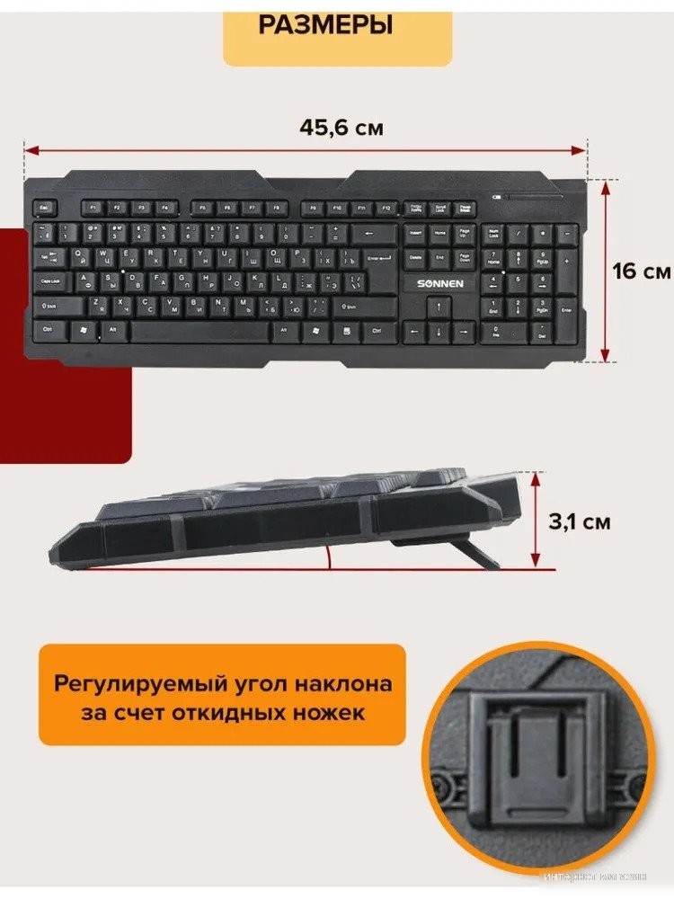 Sonnen KB-5156