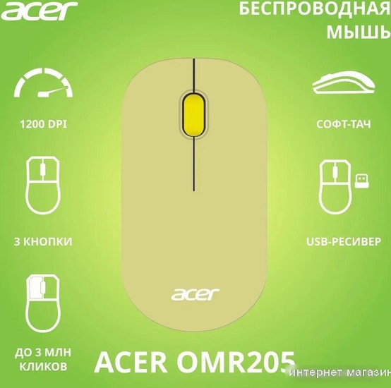 Мышь Acer OMR205 (зеленый)