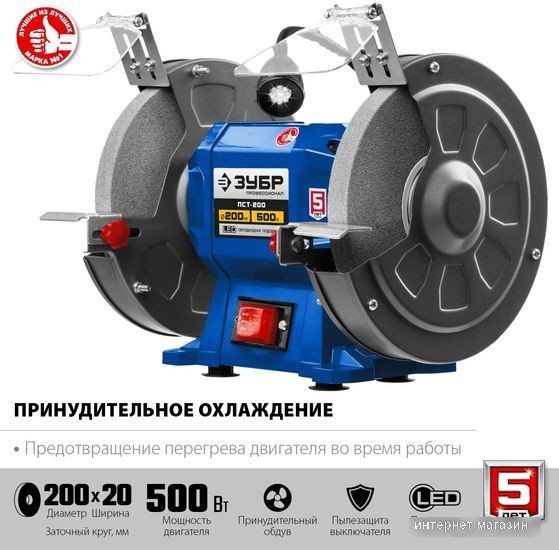 Заточный станок Зубр Профессионал ПСТ-200
