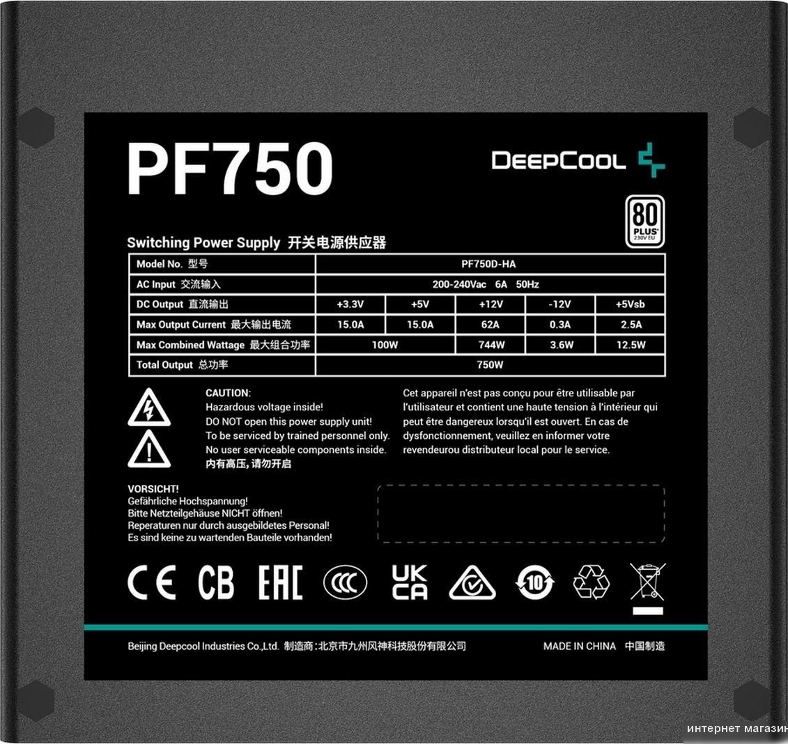 Блок питания DeepCool PF750 V2