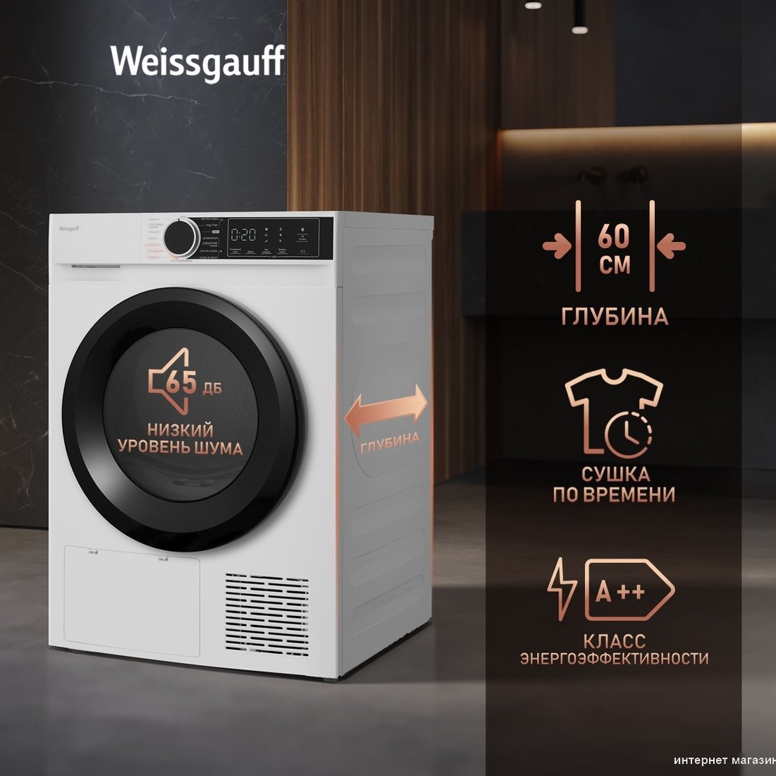 Сушильная машина Weissgauff WD 5948 Heat Pump