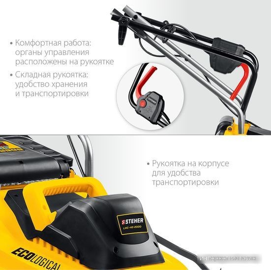 Газонокосилка электрическая Steher LMC-42-2000