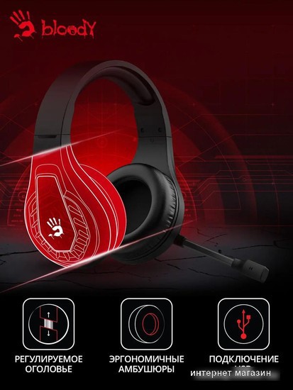 Наушники A4Tech Bloody G230