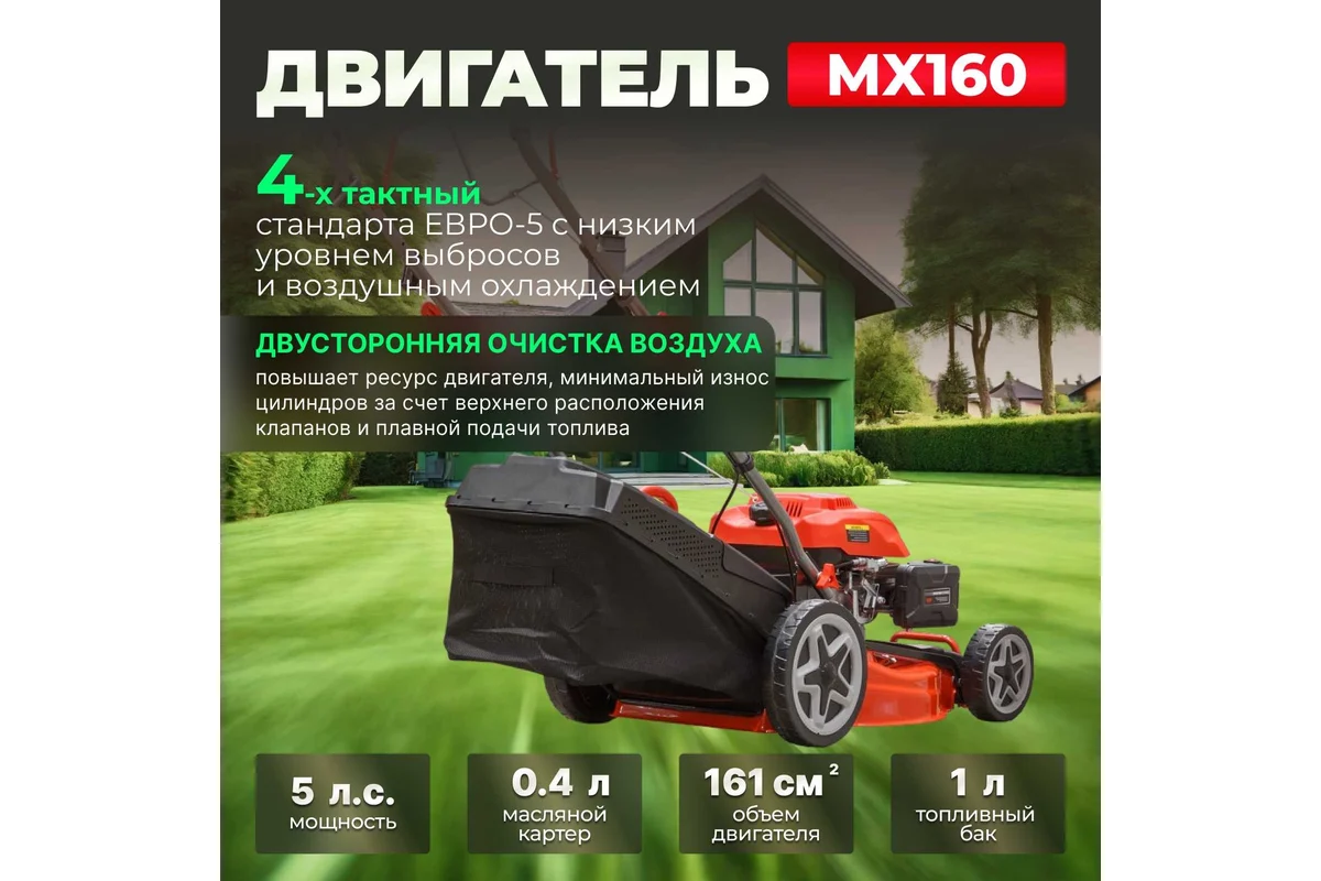 Колёсная газонокосилка ECO LG-633