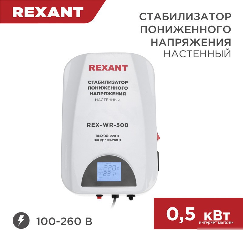 Rexant REX-WR-500 11-5041