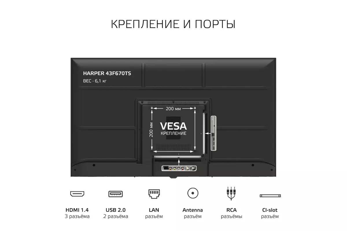 ЖК телевизор Harper 43F670TS