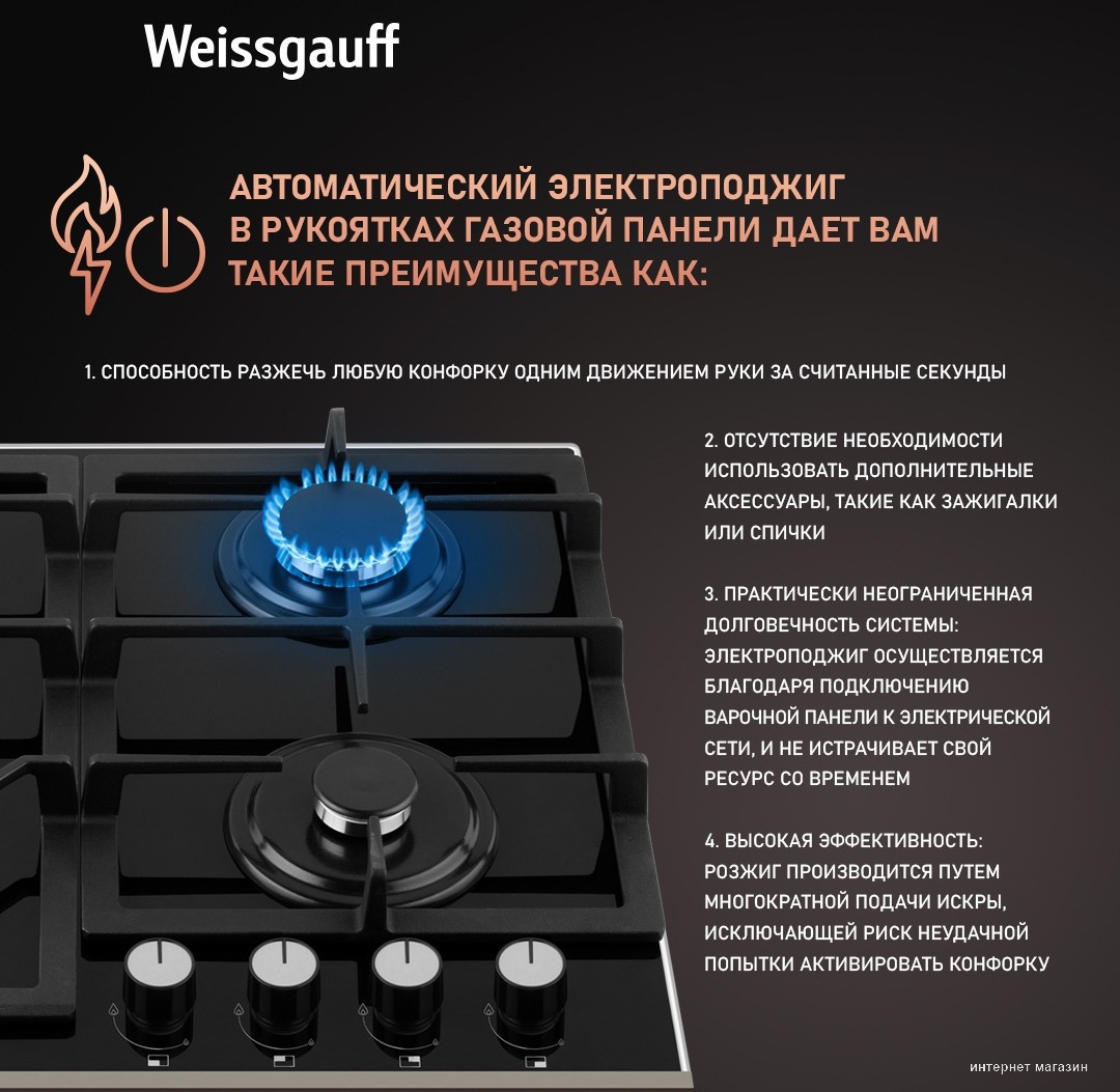 Варочная панель Weissgauff HGG 645 BGXBV