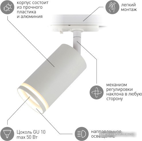 Трековый светильник ЭРА TR52-GU10 WH Б0054165