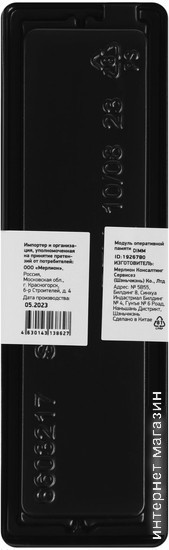 Оперативная память Digma 8ГБ DDR4 3200 МГц DGMAD43200008D