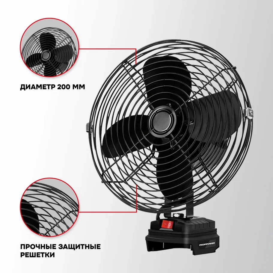 Вентилятор Profipower MKDEF-18V (без АКБ)