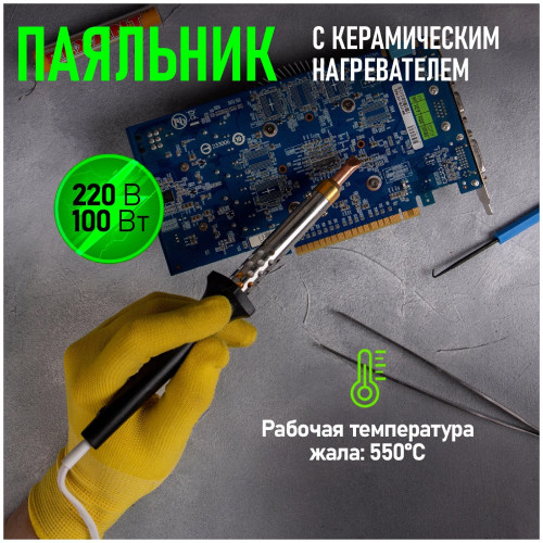 Rexant 12-0490