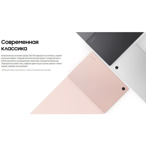 Планшет Samsung Galaxy Tab A8 LTE SM-X205 32GB (серебристый)