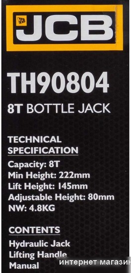 Бутылочный домкрат JCB TH90804 (8т)
