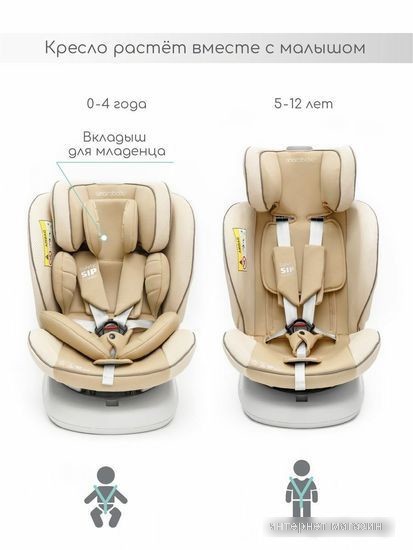 Детское автокресло Amarobaby Champion Isofix AMARO-2008CH-Be (бежевый)