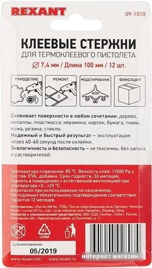 Клеевые стержни Rexant 09-1010 (12 шт, прозрачный)