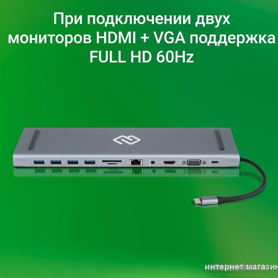 Док-станция Digma DS-950