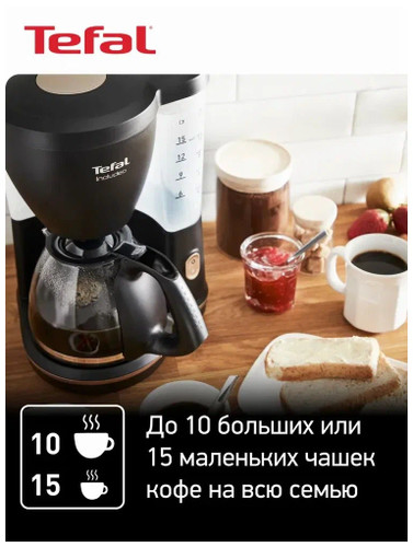 Капельная кофеварка Tefal Includeo CM533811