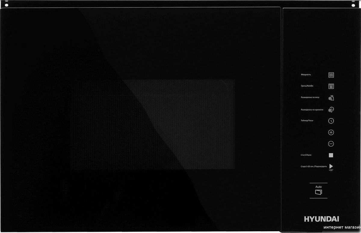 Микроволновая печь Hyundai HBW 2560 (черный)
