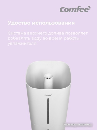 Увлажнитель воздуха Comfee CH42WM