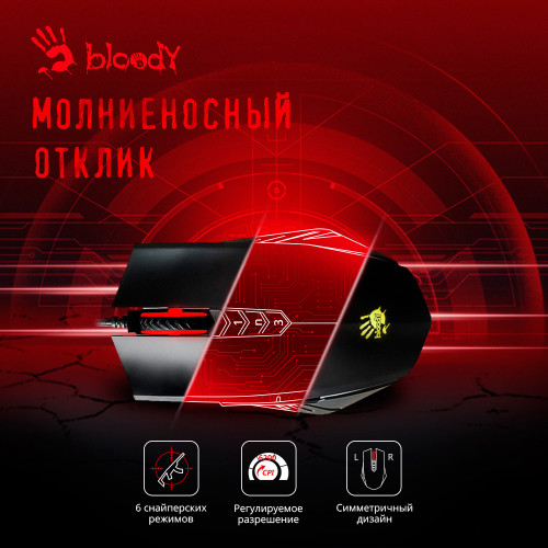 Игровая мышь A4Tech Bloody A70