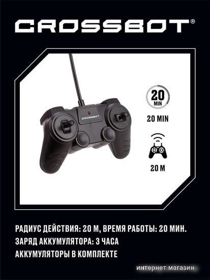 Автомодель Crossbot Джип Трофи Мастер 870596 (черный/оранжевый)