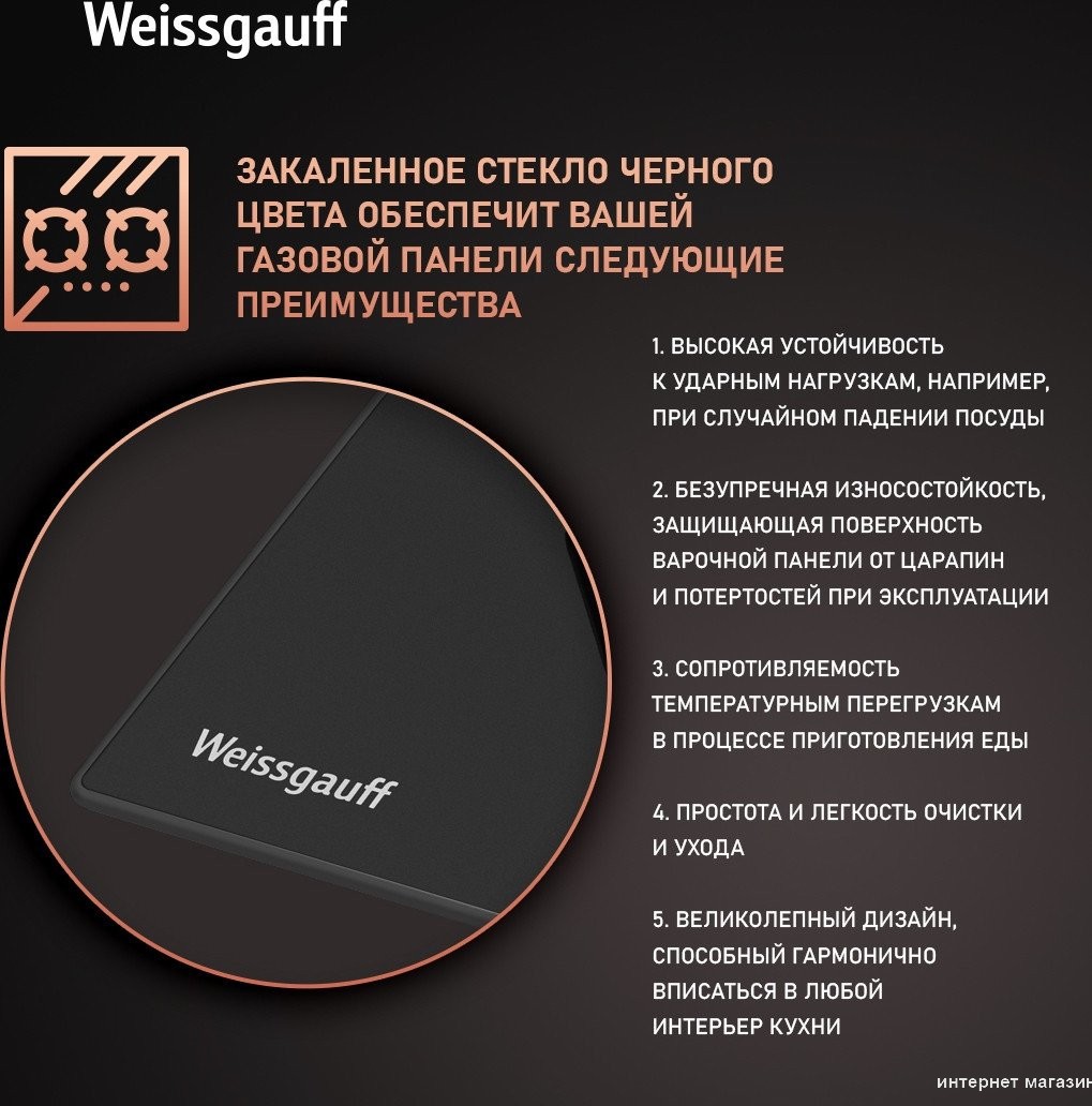 Варочная панель Weissgauff HG 640 BGV