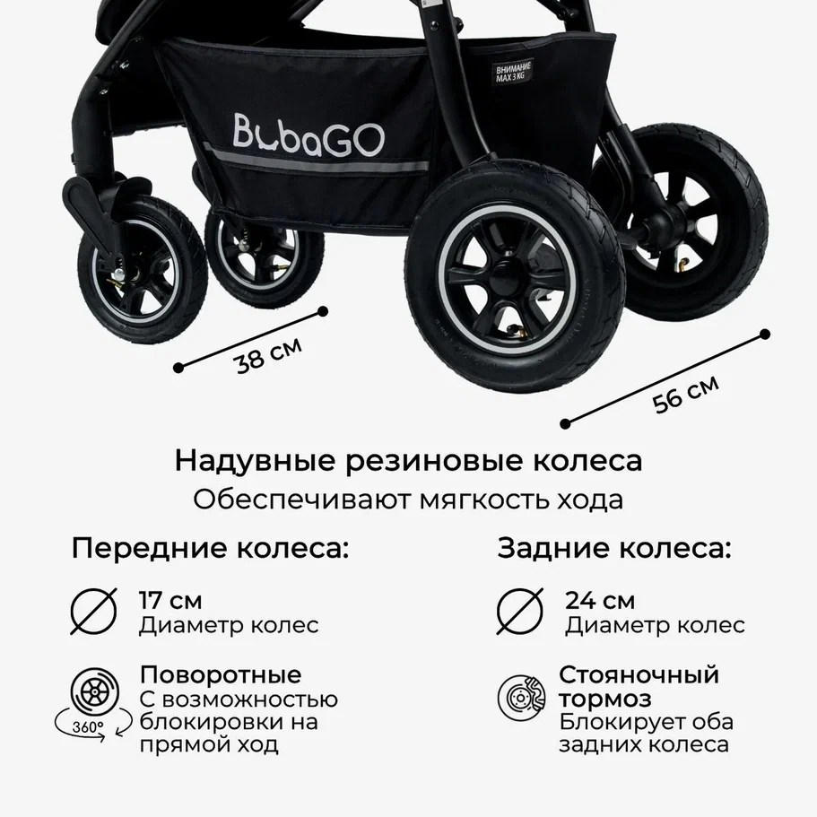 Bubago Sorex (кофейный)