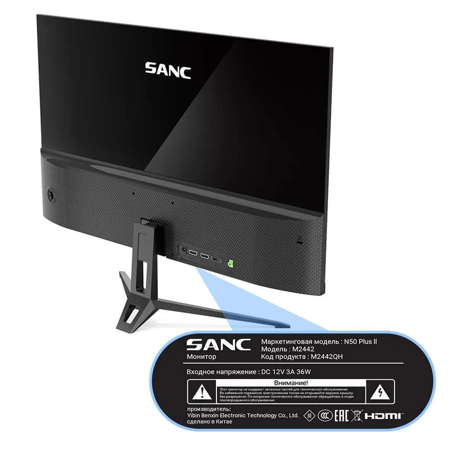 Монитор Sanc N50 Plus II M2442QH