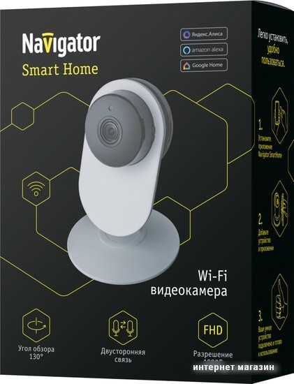 IP-камера Navigator NSH-CAM-02-IP20-WiFi