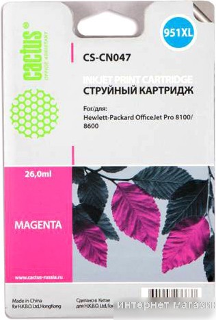 Картридж CACTUS CS-CN047 (аналог HP CN047AE)