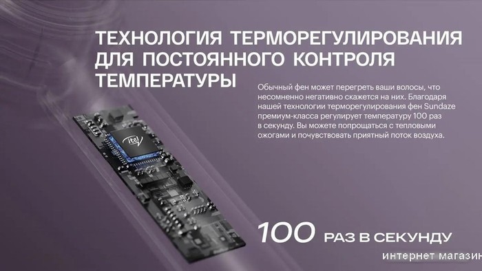 Фен Itel IHD-73
