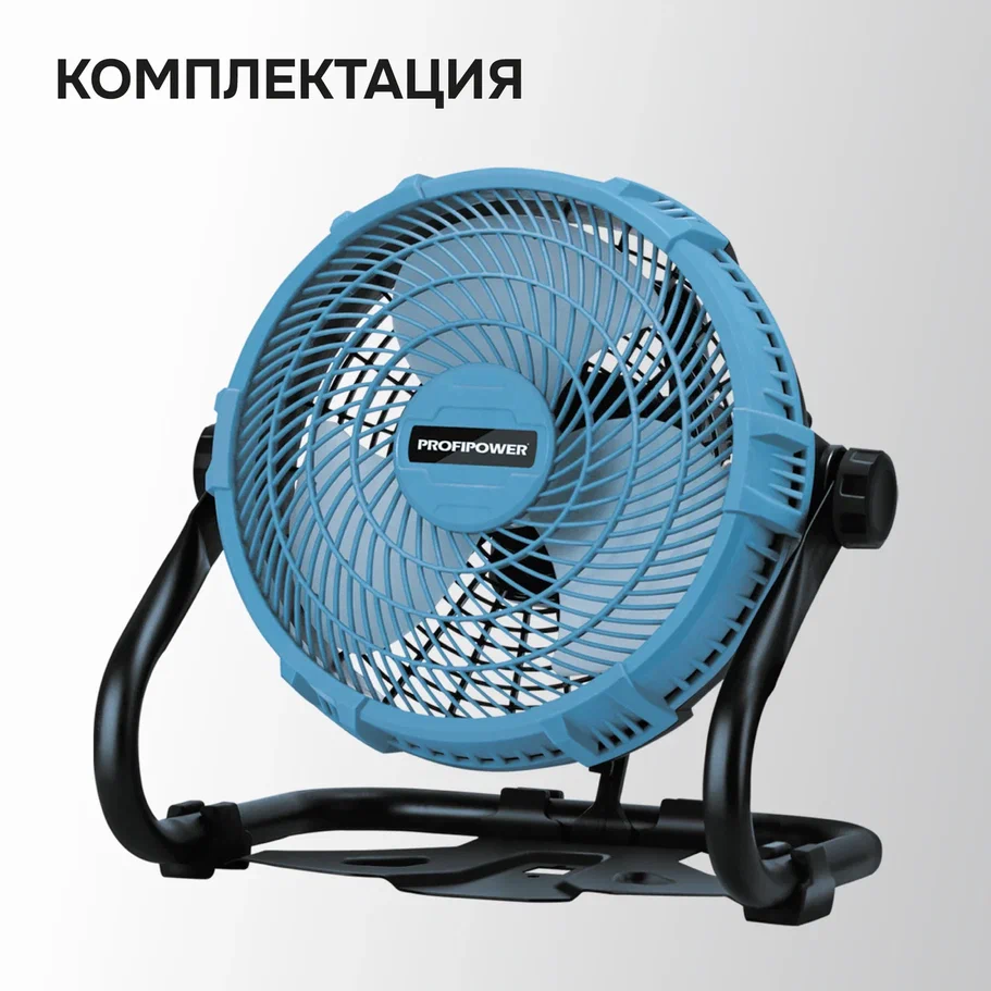 Вентилятор Profipower MKDCF-18V (без АКБ)